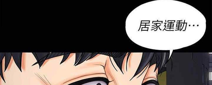 《教练我投降了》第35话 第128页