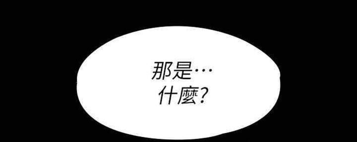 《教练我投降了》第35话 第131页