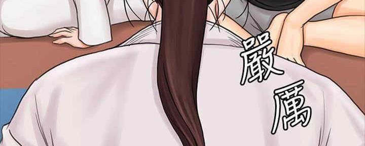 《教练我投降了》第35话 第13页