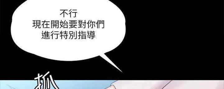 《教练我投降了》第35话 第16页