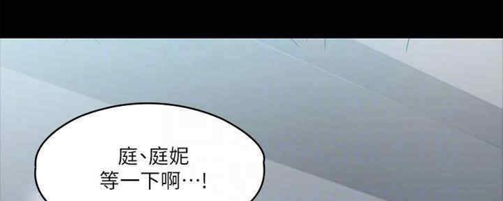 《教练我投降了》第35话 第22页