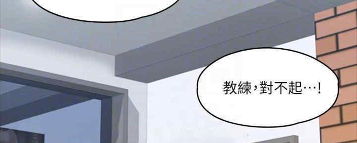 《教练我投降了》第35话 第23页