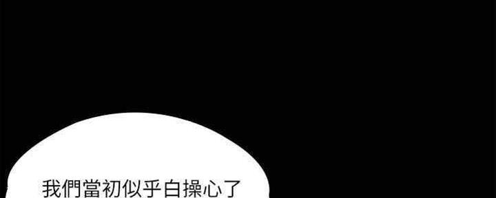 《教练我投降了》第35话 第34页