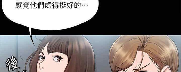 《教练我投降了》第35话 第35页