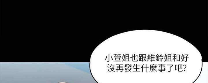 《教练我投降了》第35话 第38页