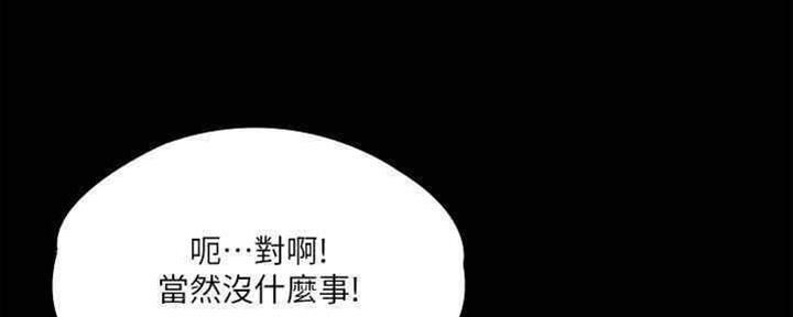 《教练我投降了》第35话 第45页