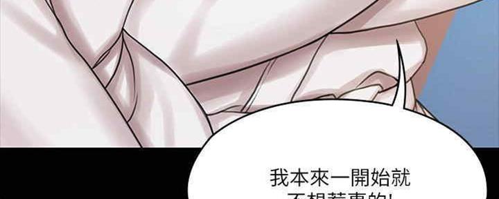 《教练我投降了》第35话 第50页