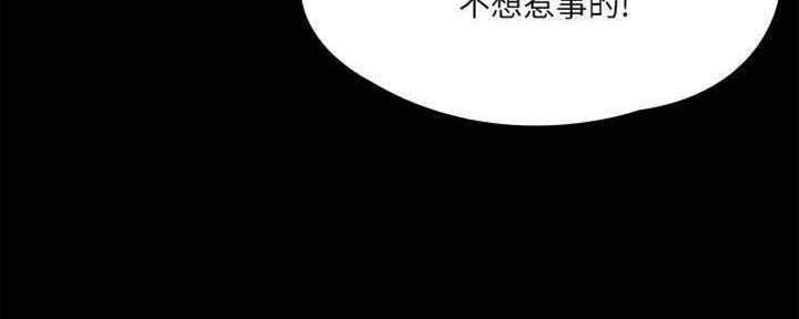 《教练我投降了》第35话 第51页