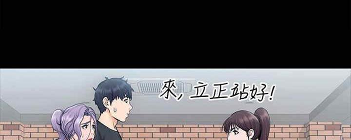 《教练我投降了》第35话 第52页