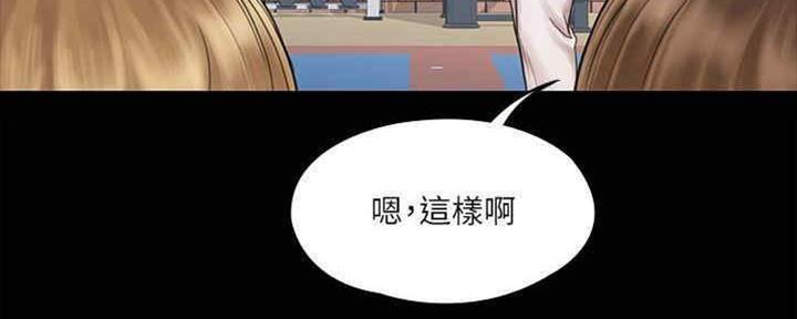 《教练我投降了》第35话 第54页