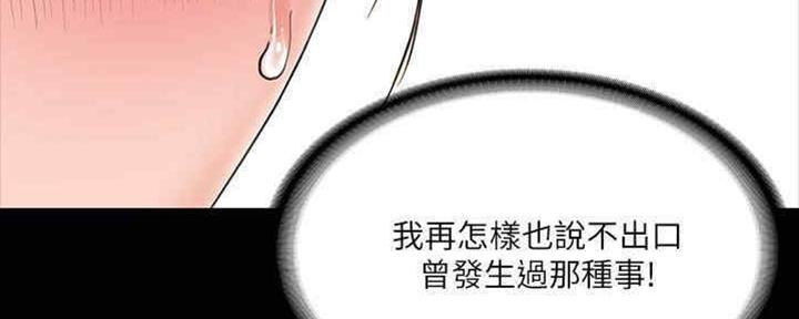 《教练我投降了》第35话 第58页