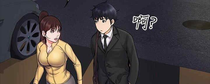 《教练我投降了》第35话 第68页