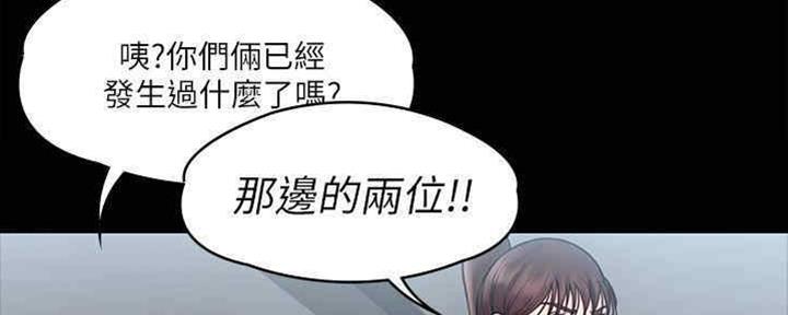 《教练我投降了》第35话 第6页
