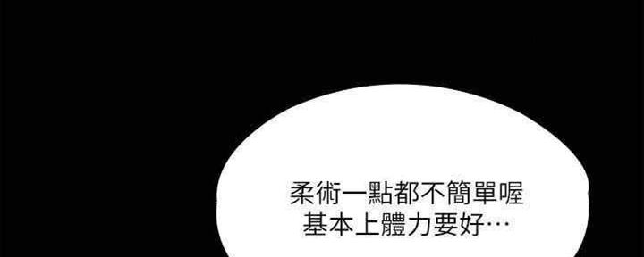 《教练我投降了》第35话 第90页