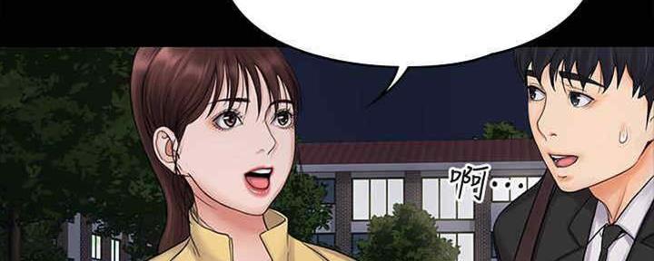 《教练我投降了》第35话 第91页