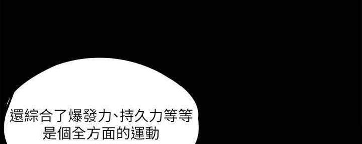 《教练我投降了》第35话 第94页