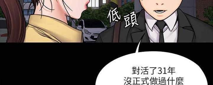 《教练我投降了》第35话 第96页