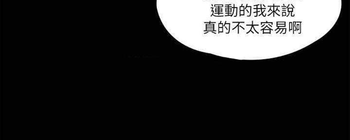 《教练我投降了》第35话 第97页