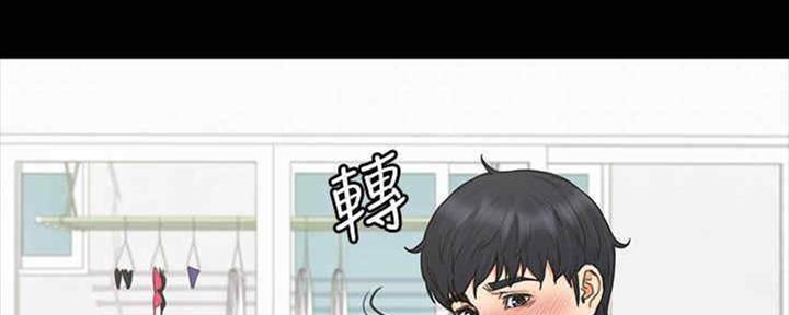 《教练我投降了》第36话 第107页