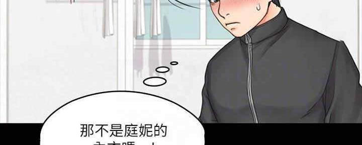 《教练我投降了》第36话 第108页