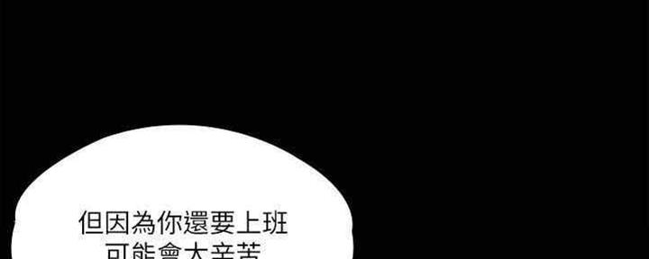 《教练我投降了》第36话 第10页