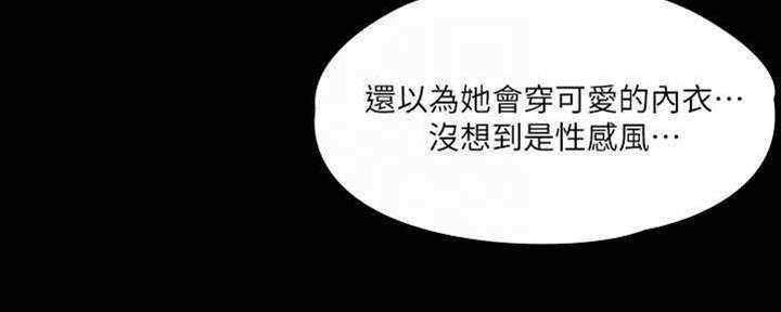《教练我投降了》第36话 第112页