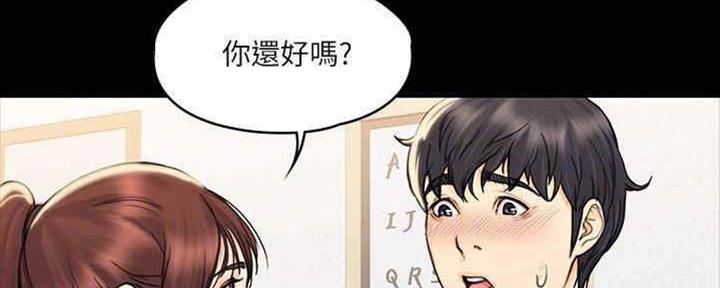 《教练我投降了》第36话 第119页