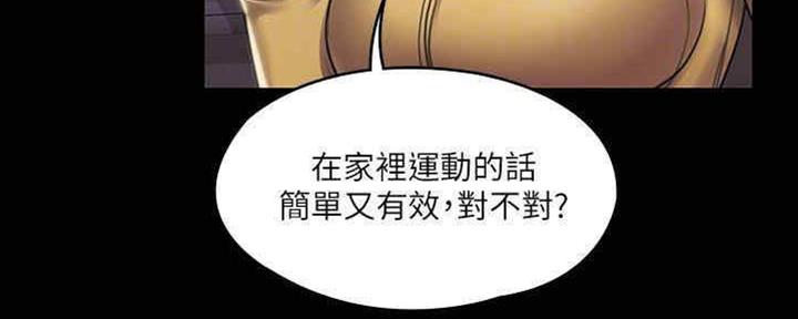 《教练我投降了》第36话 第13页