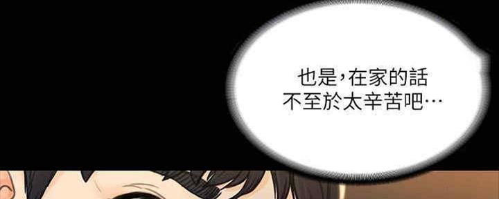 《教练我投降了》第36话 第15页