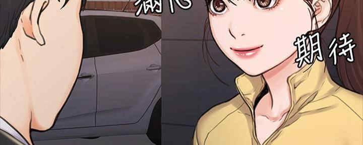 《教练我投降了》第36话 第18页