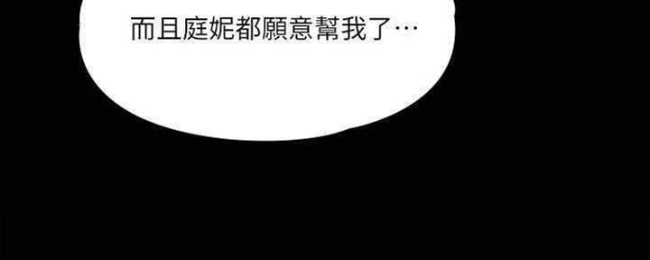 《教练我投降了》第36话 第20页