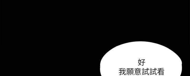 《教练我投降了》第36话 第21页