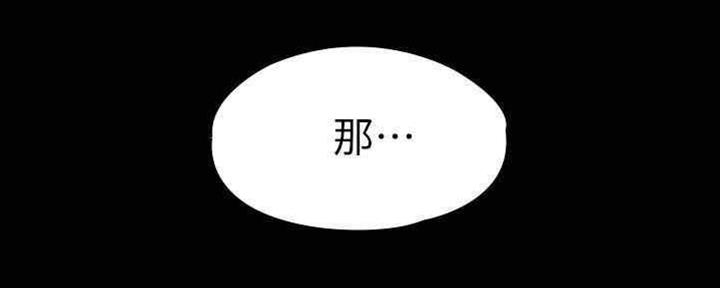 《教练我投降了》第36话 第24页