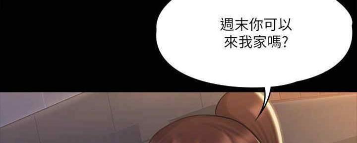 《教练我投降了》第36话 第26页