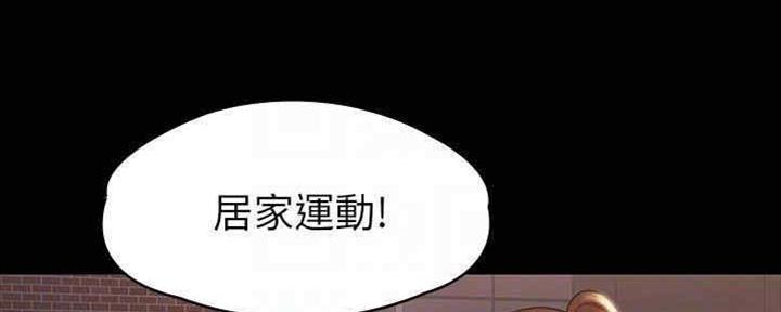 《教练我投降了》第36话 第2页