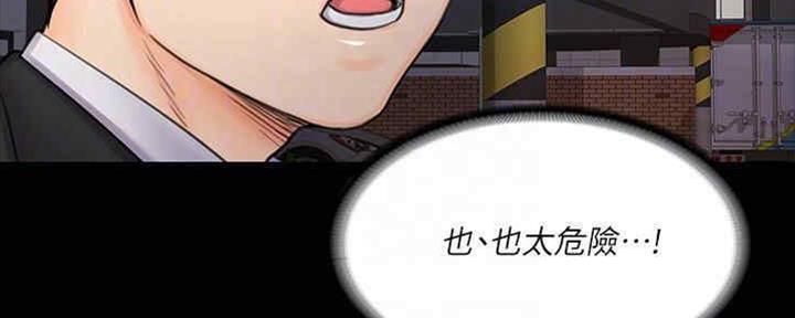 《教练我投降了》第36话 第34页