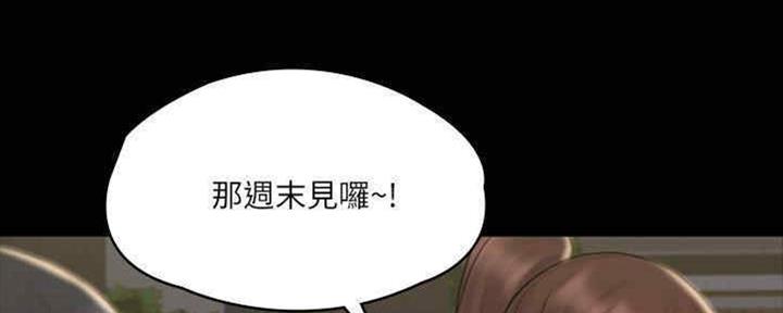 《教练我投降了》第36话 第36页