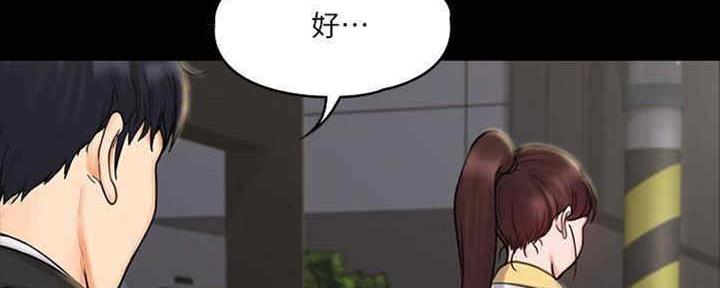 《教练我投降了》第36话 第43页