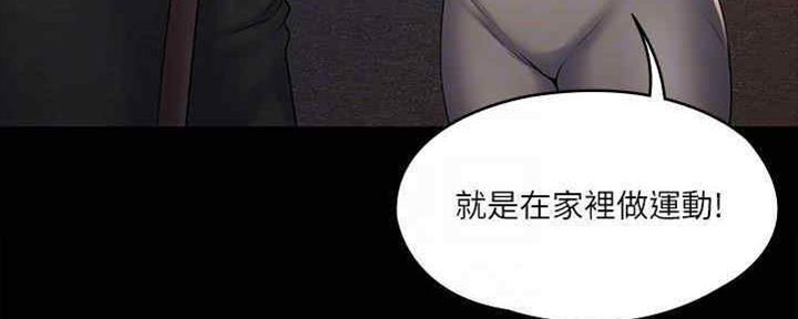 《教练我投降了》第36话 第5页