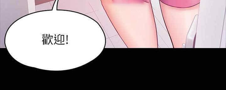 《教练我投降了》第36话 第63页