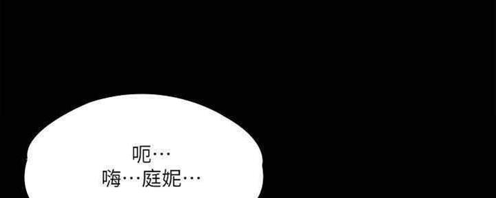 《教练我投降了》第36话 第72页