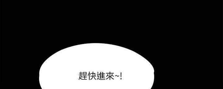 《教练我投降了》第36话 第75页