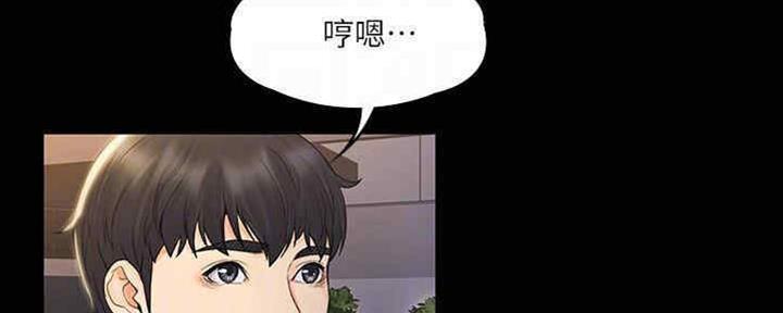 《教练我投降了》第36话 第7页
