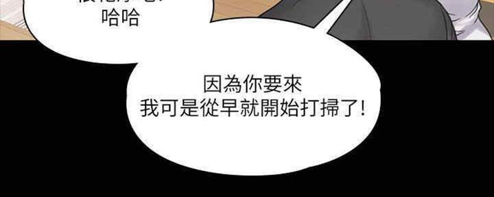 《教练我投降了》第36话 第81页