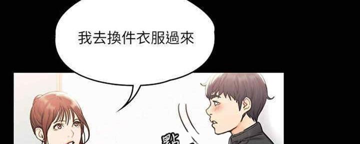 《教练我投降了》第36话 第83页