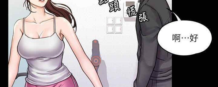 《教练我投降了》第36话 第84页