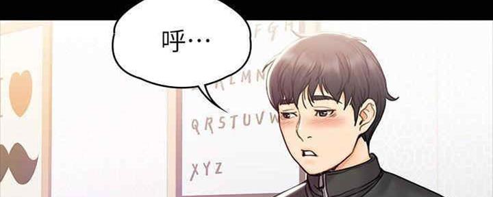 《教练我投降了》第36话 第89页