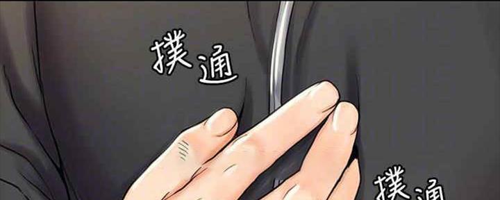《教练我投降了》第36话 第92页