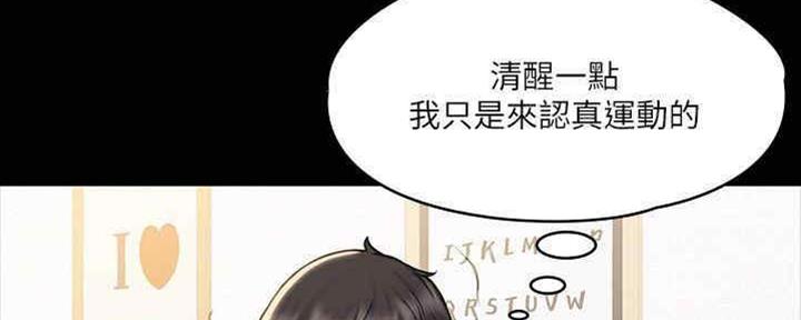《教练我投降了》第36话 第95页