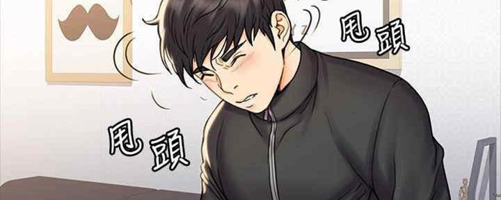 《教练我投降了》第36话 第96页